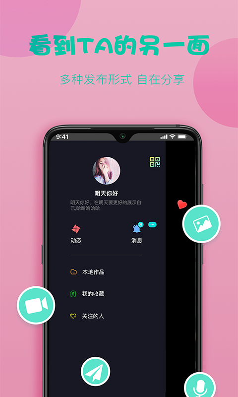 糖球直播吧  v1.0.0图2