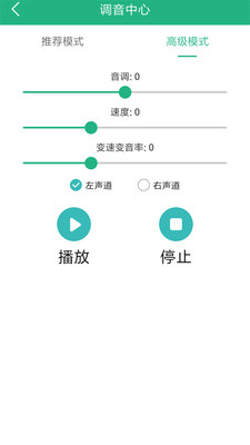 嗨萌开黑变声器安卓版免费下载苹果  v4.1.0图2