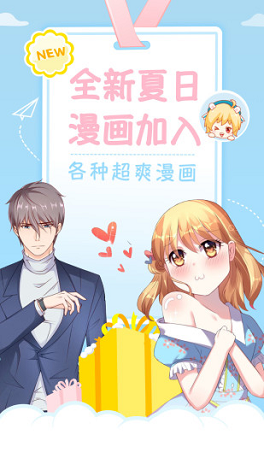 星空漫画最新版下载