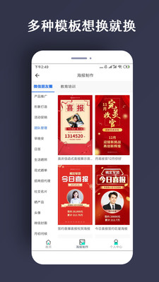 PS海报app下载  v1.0.5图3