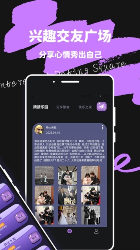 轻蜜交友安卓版下载官网  v1.0图2