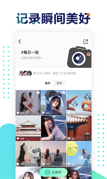 遥望最新版下载  v2.8.2图2