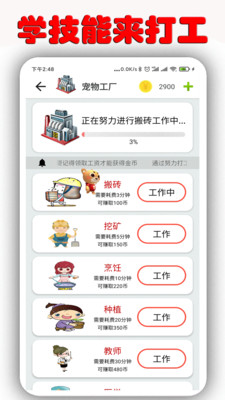 桌面萌宠软件下载安装苹果  v1.6.9.5图1