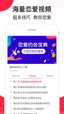 聊天话术app下载免费软件  v2.1图3