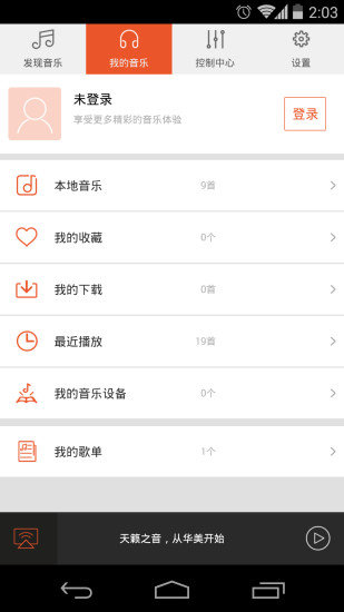 乐语乐听app下载  v7.135图1