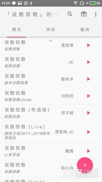 口袋音乐手机版  v1.0图1