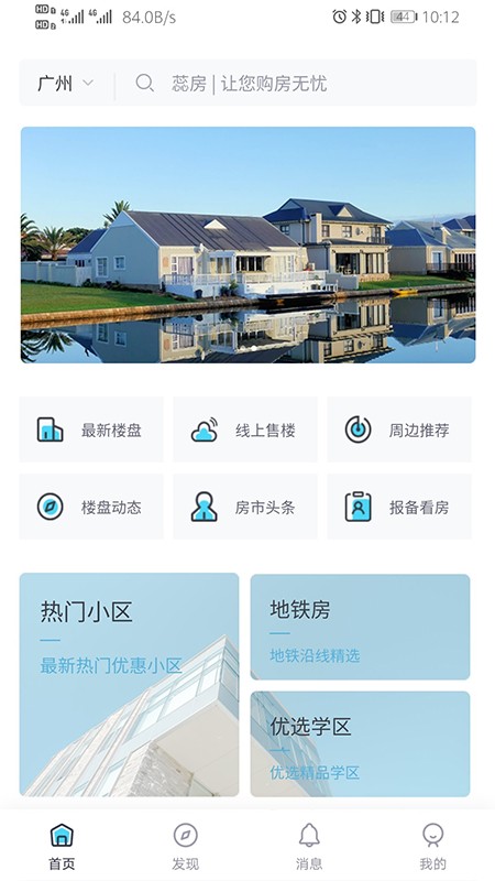 蕊房2024  v1.0.8图1