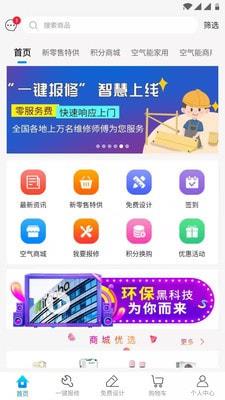 空气巴巴免费版  v2.2.6图2