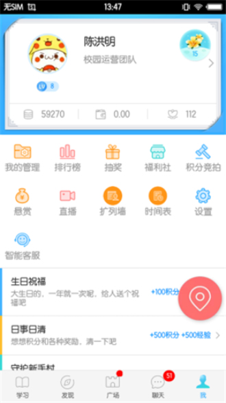 福软通最新版下载  v3.5.9图1