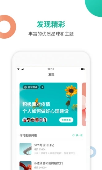 知识星球手机版下载安装最新版本  v4.20.3图4