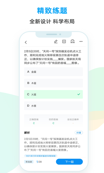 事考题库  v3.2.0.0图2