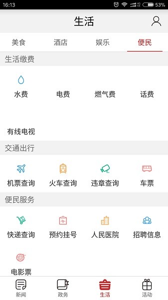 巫溪  v2.3.8图2