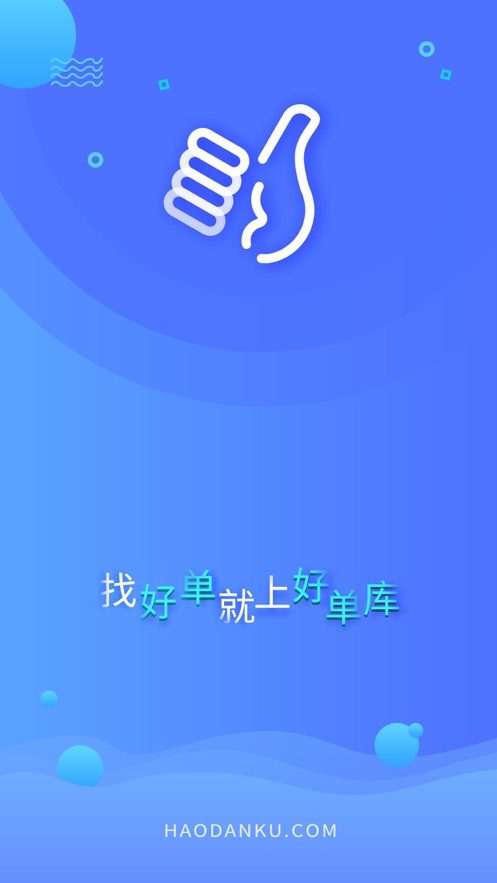 好单库官网下载  v1.0.0图3