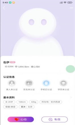 怦然心动官网  v1.0.0图1