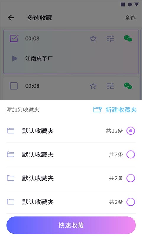 可可变声器极速版v1.11