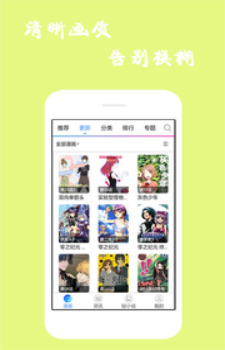 漫画精选手机版下载安装最新版  v7.6.2图1