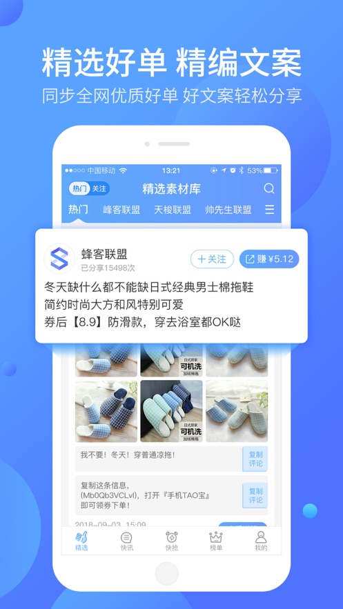 好单库官网下载  v1.0.0图2