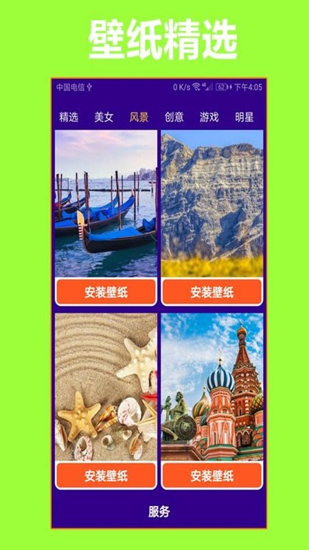 护眼狗视频壁纸  v1.0.0图2