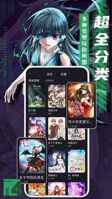 六漫画免费下载安装  v1.0.0图2