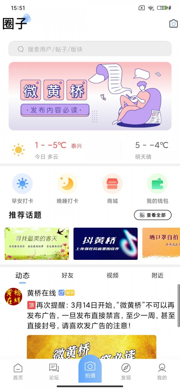 黄桥在线新闻