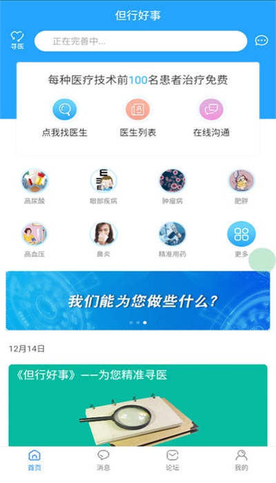 但行好事莫问前程图片壁纸  v0.1.36图1