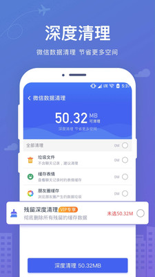 手机数据恢复大师app下载安装苹果版本  v2.2.0图1