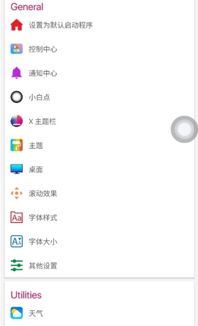 ios12桌面  v7.1.6图3