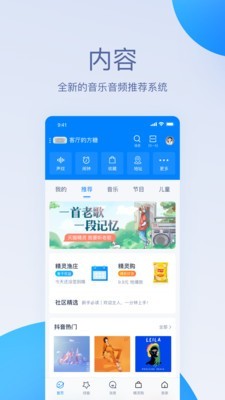 天猫精灵音响app下载安装苹果手机软件  v1.0.0图3