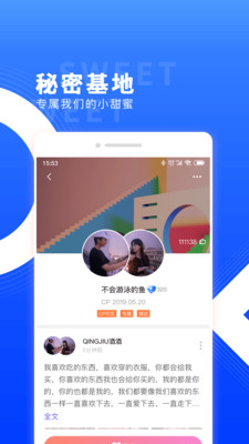 红蓝cp下载  v3.110.0图2