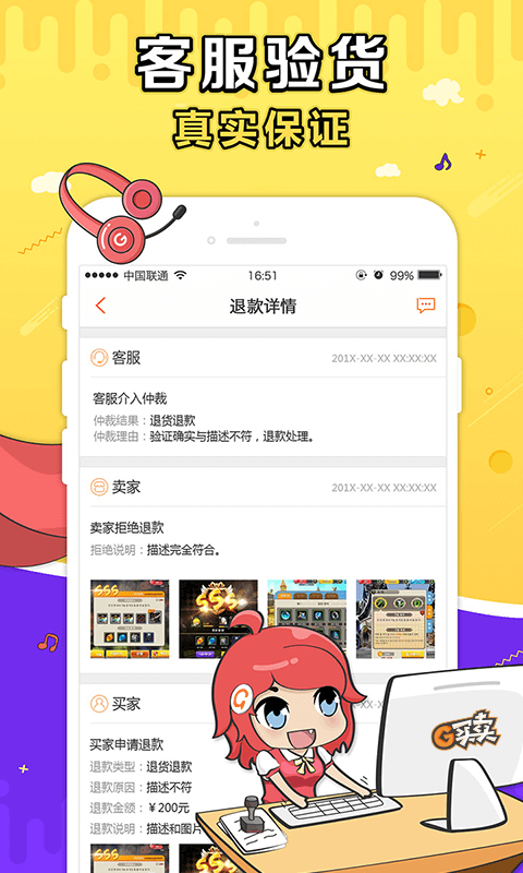 g买卖交易平台官网下载  v3.5.3图3