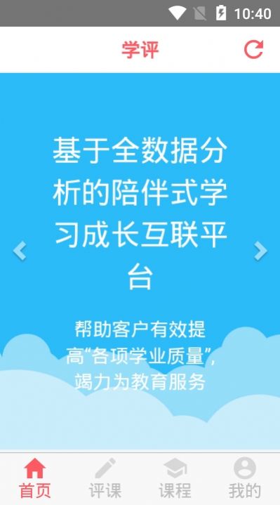 学评在线成绩查询武汉  v1.1.0图1