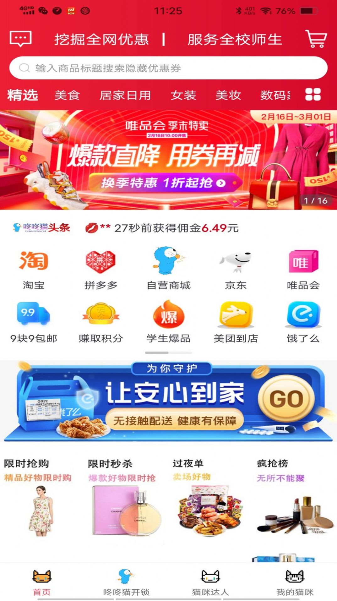 咚咚猫  v0.0.20图1