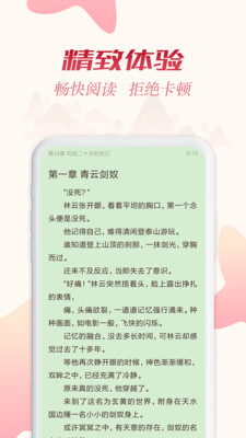 全民追书app官网下载安装  v1.43.0图3