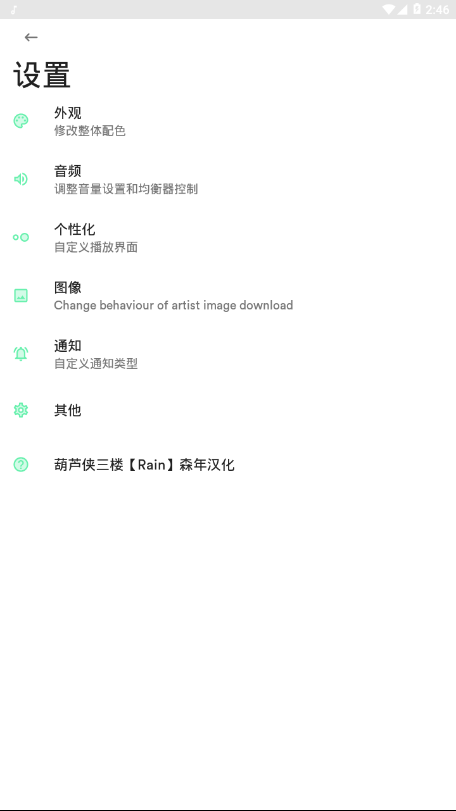 复古音乐播放器下载免费安装苹果  v1.0图1