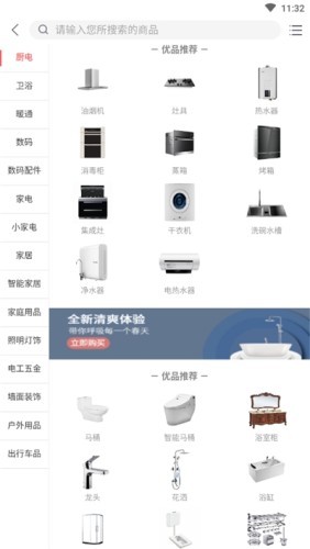 优品美家  v0.0.14图1