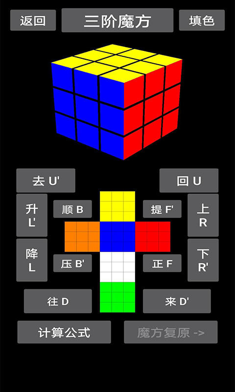 魔方乐园安卓版下载安装最新版手机  v1.3图1