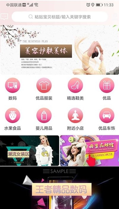 美悦生活  v0.0.11图1