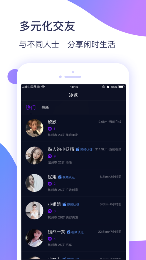 冰城新闻app下载安卓手机版最新  v1.0.3图1