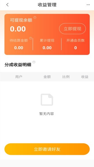 优题宝破解版免费刷题下载安装苹果  v1.0图3