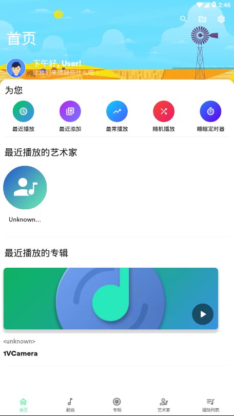 复古音乐最新版下载安装苹果手机软件  v1.0图3