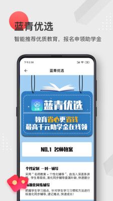 蓝青教育最新版本下载安装官网苹果  v1.0.0图2