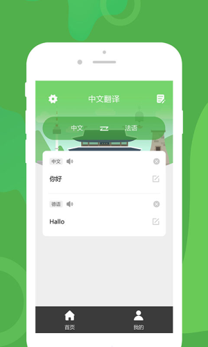 优学韩语翻译手机版下载官网免费软件  v1.0.1图1