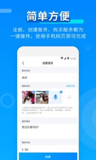 玩约陪玩安卓版  v3.1.0图2