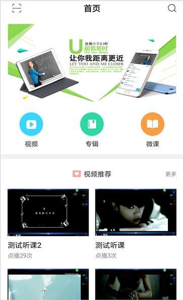 即学云课堂最新版本下载安装免费学生端  v2.6.4图1