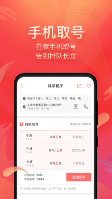 美味不用等商家版下载  v6.3.1图2