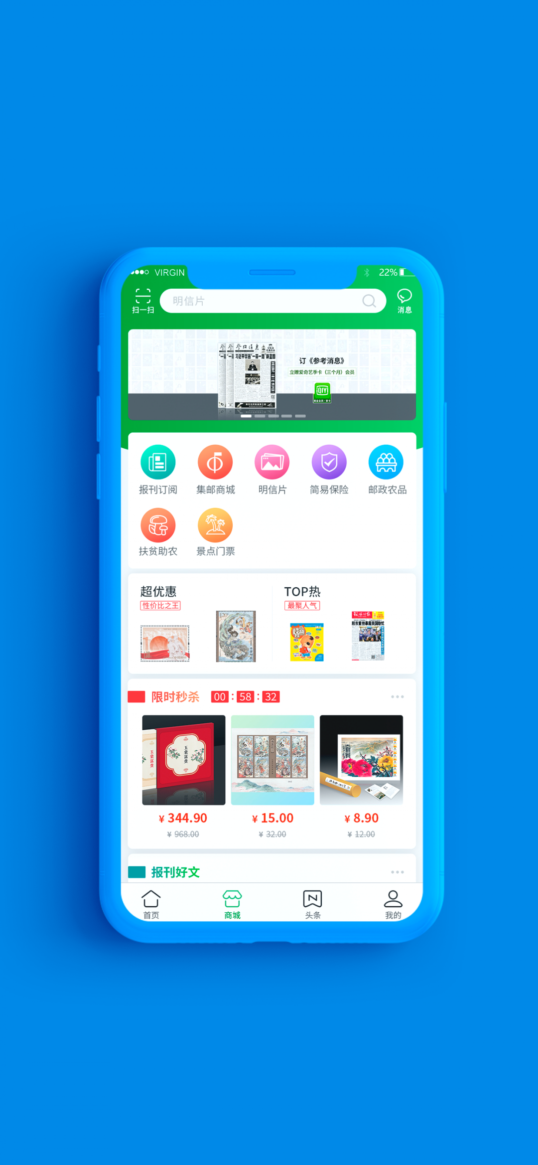 中国邮政  v2.9.9图3