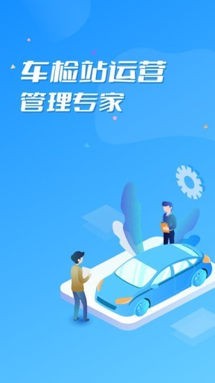 点点车检  v1.0.6图3