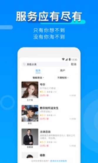 玩约陪玩app  v3.1.0图3