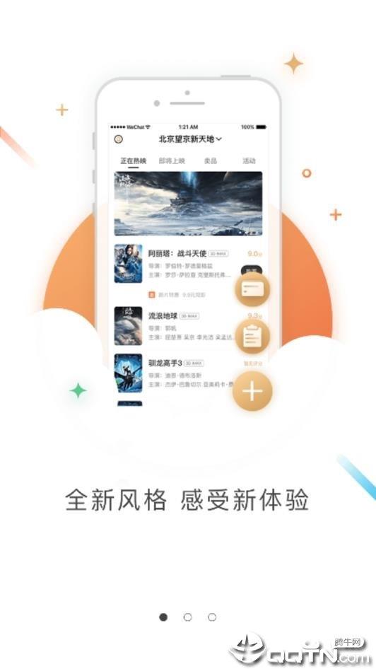 大地影院  v8.4.4图3