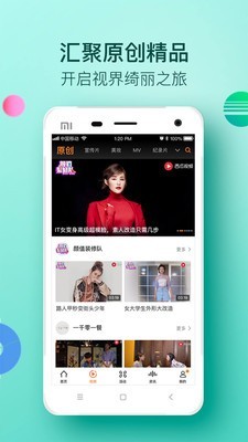 大视界app官网下载612  v2.0.1图4